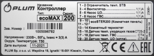 Контроллер ecoMAX200W-Z (Bulat Turbo)